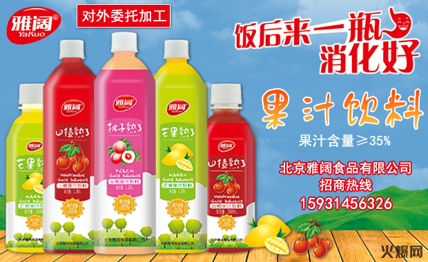 【雅阔食品】恭祝大家新年快乐!万事如意!阖家幸福!