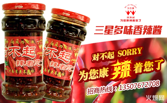为您康五星特辣酱,一“酱”多用!尽享美味生活!