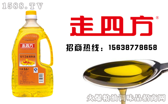 走四方大豆花生芝麻调和油,品质好油,健康“油”礼!