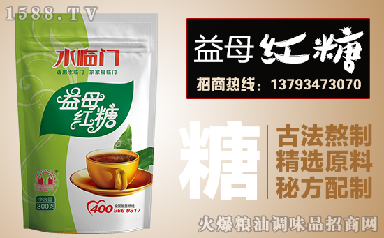水临门益母红糖,生活好味道,甜蜜每一天!