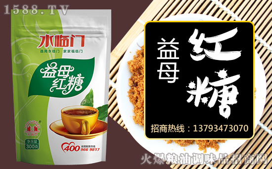 水临门益母红糖,生活好味道,甜蜜每一天!