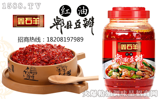 鑫石羊红油郫县豆瓣酱规格众多,满足各种需求!