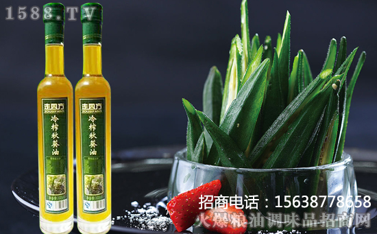 维尔康冷榨秋葵油,大特惠,2瓶900元!