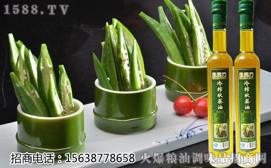 维尔康冷榨秋葵油,大特惠,2瓶900元!