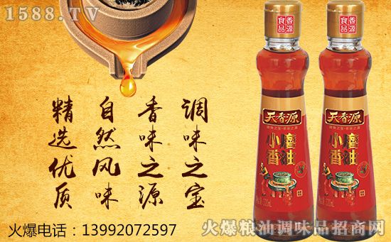 天香源纯芝麻油,为菜肴“添色、添香、添味”!