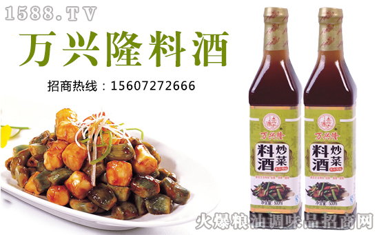 万兴隆炒菜料酒,听说厨房小白到厨神的距离就差这一步!