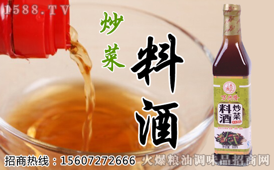 万兴隆炒菜料酒,听说厨房小白到厨神的距离就差这一步!