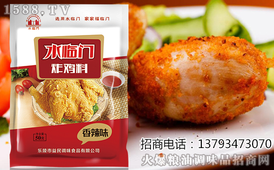好吃的炸鸡用水临门炸鸡料,炸鸡、啤酒和音乐更配哦!