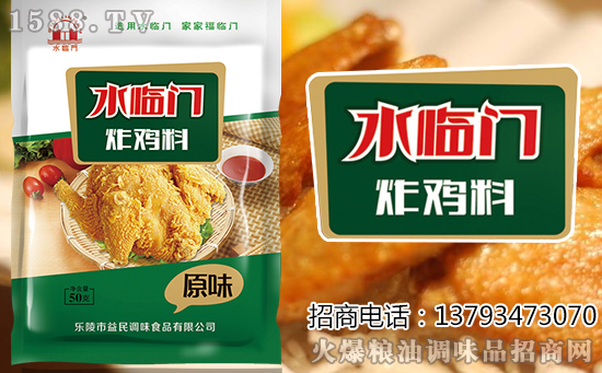 好吃的炸鸡用水临门炸鸡料,炸鸡、啤酒和音乐更配哦!