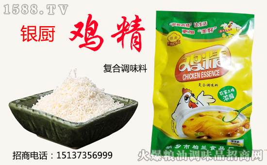 银厨鸡精,味道鲜美,品质超赞!