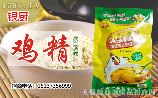 银厨鸡精,味道鲜美,品质超赞!