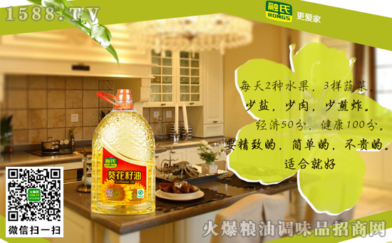 融氏葵花籽油