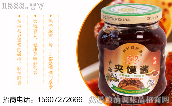 农头香菇夹馍酱,菇香四溢,唇齿留香!