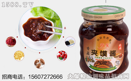 农头香菇夹馍酱,菇香四溢,唇齿留香!