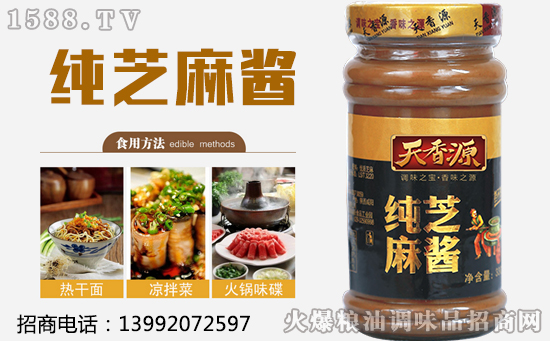 三原香源纯芝麻酱,配火锅,好香又好吃!