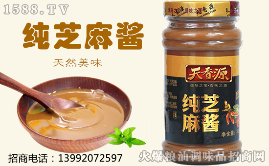 三原香源纯芝麻酱,配火锅,好香又好吃!