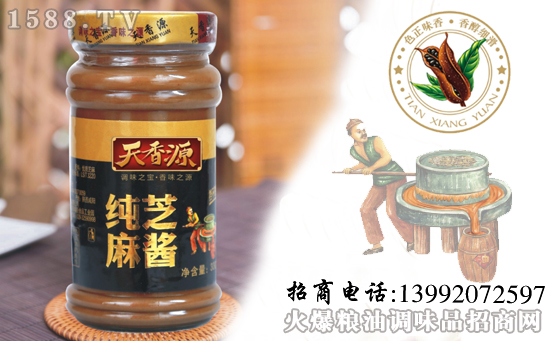 三原香源纯芝麻酱,配火锅,好香又好吃!
