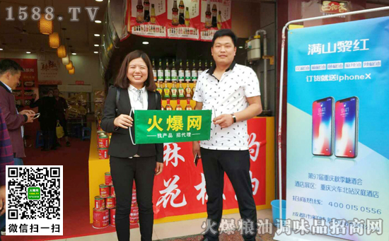 成都鲜味多餐饮管理精彩亮相2017重庆秋季糖酒会酒,订货就送iPhone X!
