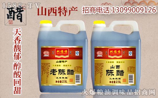 强势招商,尊享豪礼!老熏坊醋业签约火爆调味品网,尊享火爆10重豪礼!