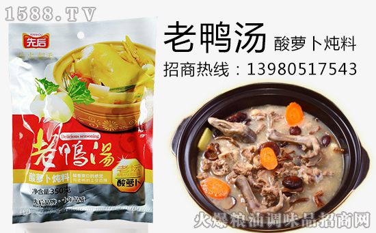 先后老鸭汤酸萝卜炖料,酸香爽口的感觉,炖老鸭的上佳选择!