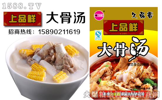 豫久品香上品鲜大骨汤:天冷了,喝碗大骨汤吧!
