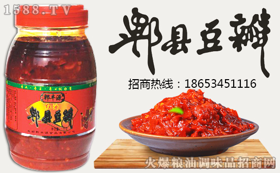 因为专注,所以!成都郫丰源续约火爆调味品招商网,再展招商雄威!