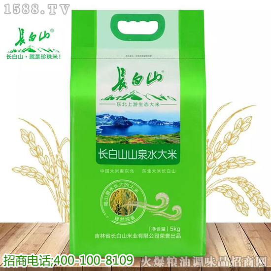 10年火爆,年终钜惠!长白山米业再次携手火爆调味品招商网,尊享年终豪礼!