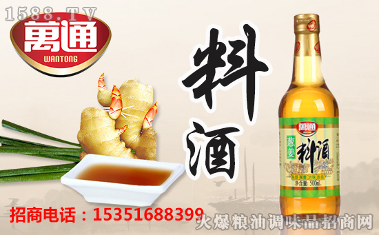 纯粮酿造,百年万通!恒顺万通食品酿造续约火爆调味品招商网,尊享10重豪礼!