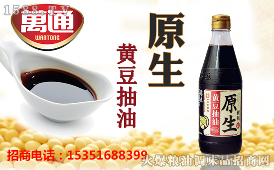 纯粮酿造,百年万通!恒顺万通食品酿造续约火爆调味品招商网,尊享10重豪礼!