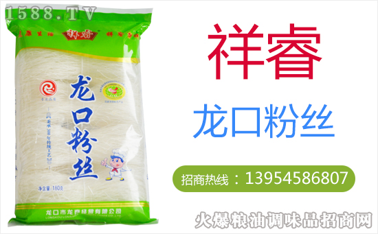 祥睿龙口粉丝,来一场味蕾与“粉丝”的约会!