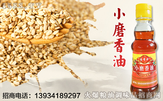 易香居小磨香油,精选优质芝麻,滴滴精酿,更香,更美味!