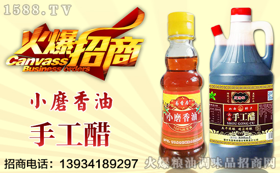 易香居小磨香油,精选优质芝麻,滴滴精酿,更香,更美味!