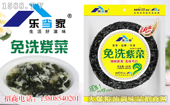 乐当家妙手鸡鲜精,鸡味纯正,领“鲜”生活!