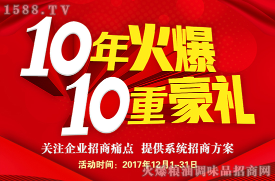 招商,就要!河北大拇指调味品签约火爆调味品网,开启火爆招商强模式!
