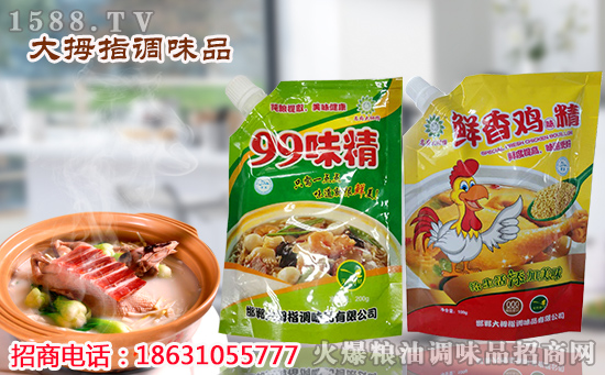 招商,就要!河北大拇指调味品签约火爆调味品网,开启火爆招商强模式!