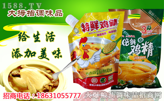 招商,就要!河北大拇指调味品签约火爆调味品网,开启火爆招商强模式!