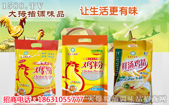 招商,就要!河北大拇指调味品签约火爆调味品网,开启火爆招商强模式!