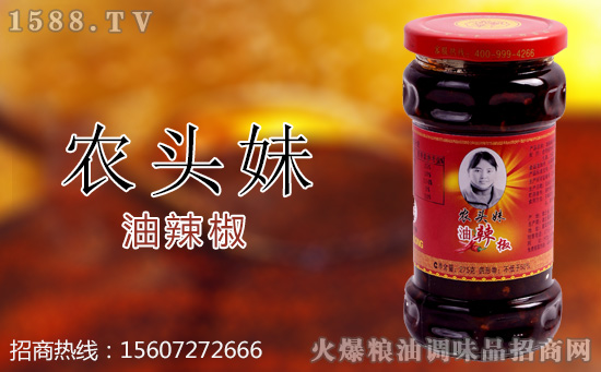 农头妹油辣椒,香辣好搭配!畅享不同美味!