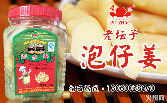 清溪园食品提前续费火爆调味品招商网,继续牵手,共促发展!