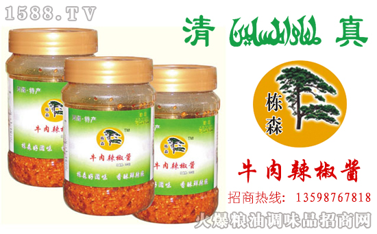 栋森牛肉辣椒酱,香辣满溢,嚼劲十足!