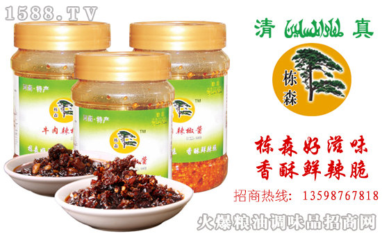 栋森牛肉辣椒酱,香辣满溢,嚼劲十足!