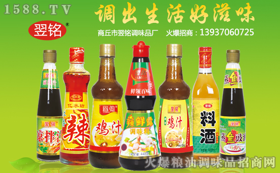 亿水坊优质料酒,优质好料,滋味倍出!