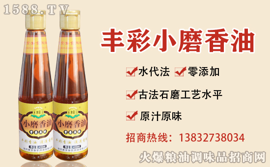 丰彩小磨香油,芝麻纯香,浓郁醇厚!