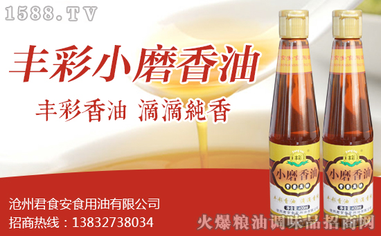 丰彩小磨香油,芝麻纯香,浓郁醇厚!