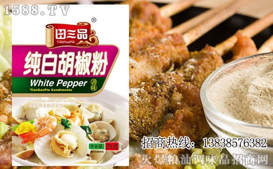 田三品纯白胡椒粉,辛香无比,诱人口舌!