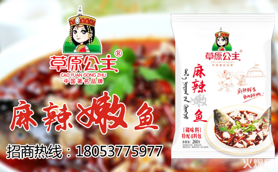 运河湾食品再牵手火爆调味品招商网,共同发展,共赢未来!