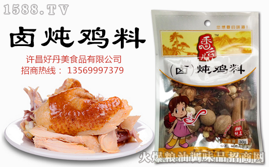好丹美食品续约火爆调味品招商网,携手共创2017新篇章!