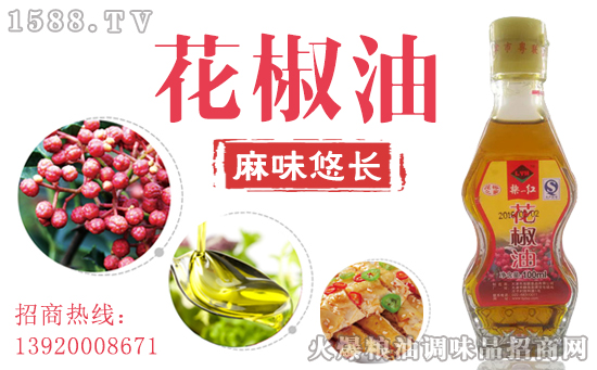 棃一红花椒油