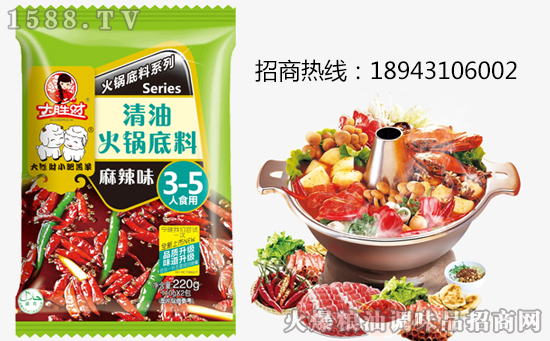 大胜财麻辣味清油火锅底料,吃出好味道!