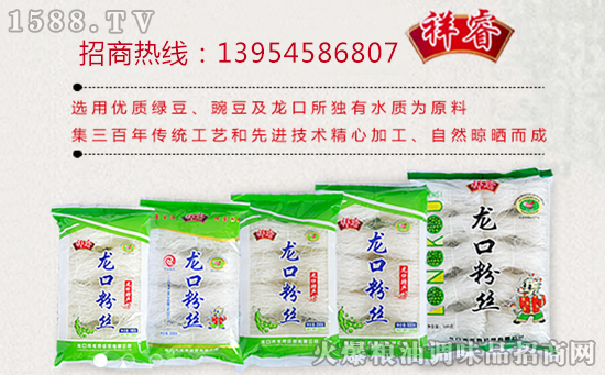 健康生活,祥睿相伴!祥睿龙口粉丝,共享美味时光!